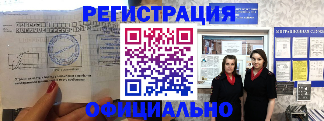 временная регистрация 2025 в Глазове