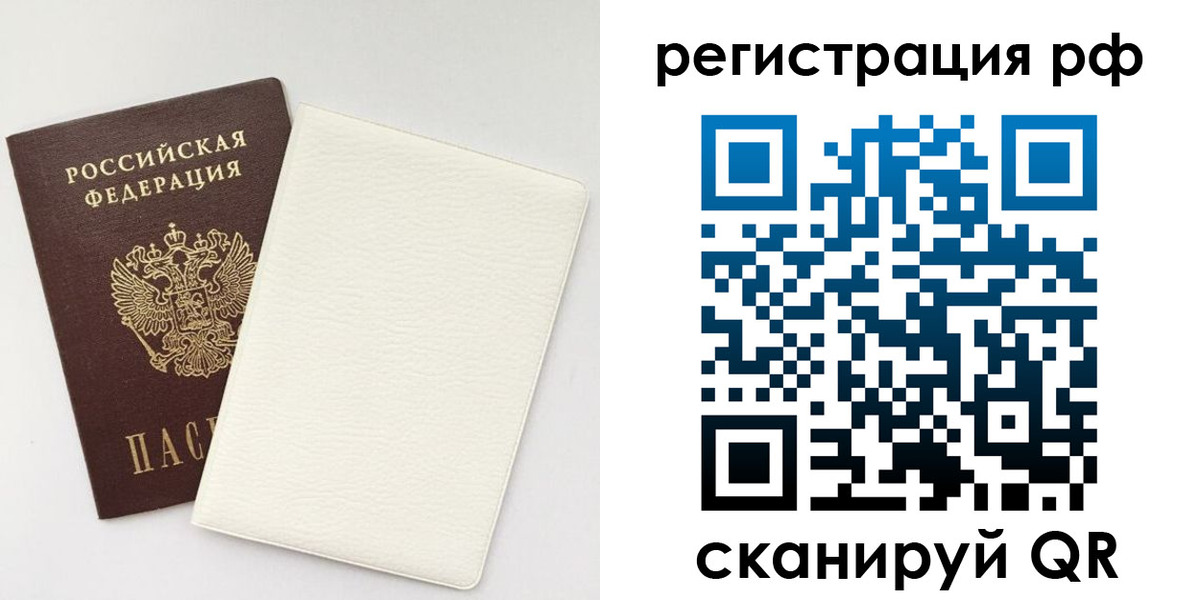 прописка от собственника в Глазове