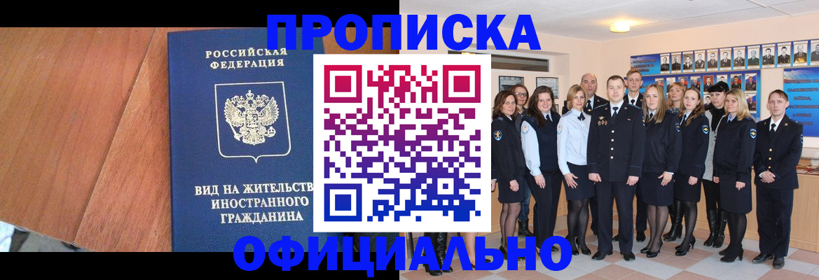 временная регистрация адрес в Глазове